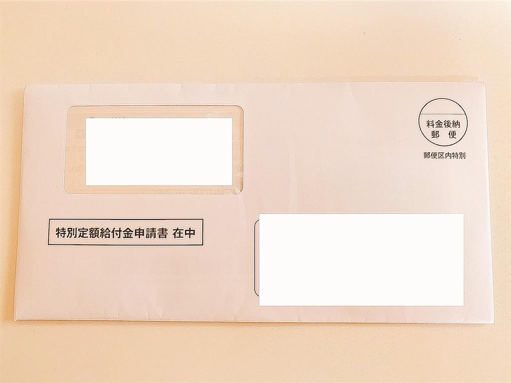 f:id:seikatsuhogo:20200528154224j:image f:id:seikatsuhogo:20200528154224j:image