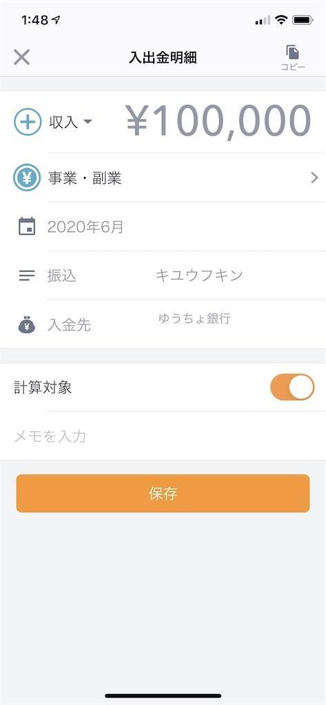 f:id:seikatsuhogo:20200605015218j:image f:id:seikatsuhogo:20200605015218j:image