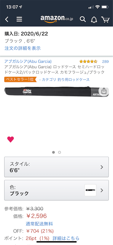 f:id:seikatsuhogo:20200622131123p:image f:id:seikatsuhogo:20200622131123p:image