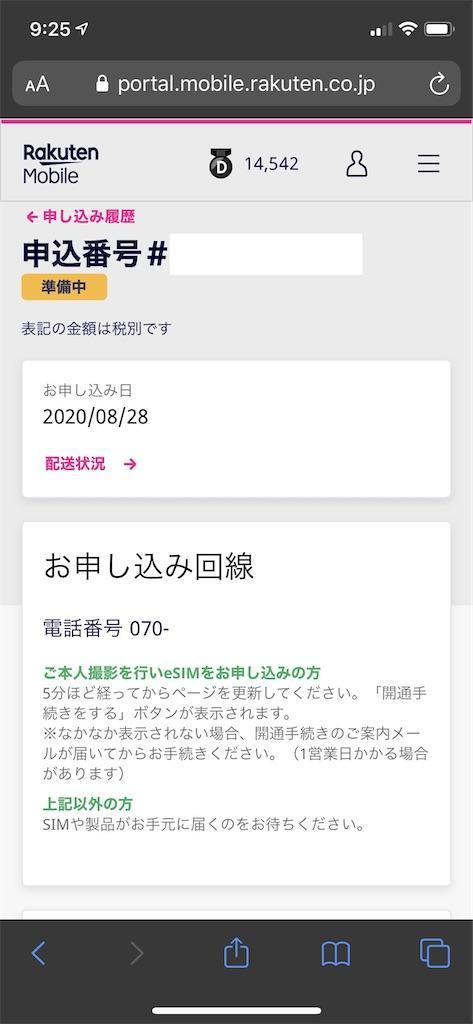 f:id:seikatsuhogo:20200828094912j:image f:id:seikatsuhogo:20200828094912j:image
