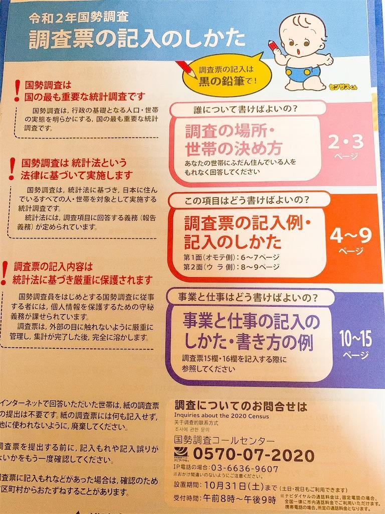 f:id:seikatsuhogo:20200914114843j:image f:id:seikatsuhogo:20200914114843j:image