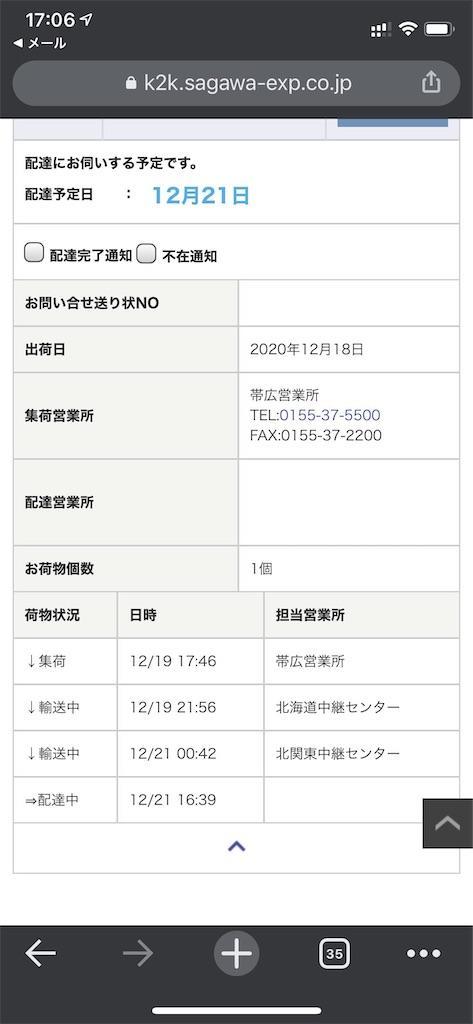 f:id:seikatsuhogo:20201221170936j:image f:id:seikatsuhogo:20201221170936j:image