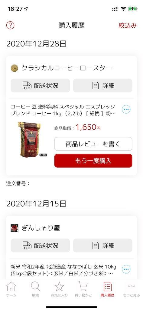 f:id:seikatsuhogo:20201229163146j:image f:id:seikatsuhogo:20201229163146j:image