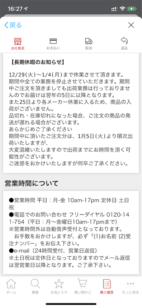 f:id:seikatsuhogo:20201229163443p:image f:id:seikatsuhogo:20201229163443p:image