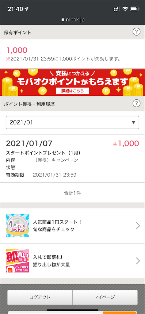 f:id:seikatsuhogo:20210111163525p:image f:id:seikatsuhogo:20210111163525p:image
