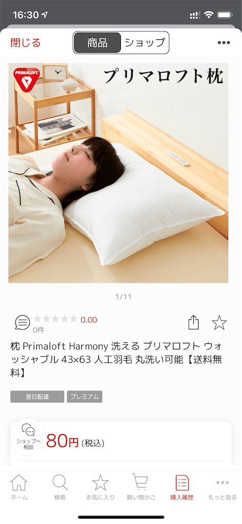 f:id:seikatsuhogo:20210112164529p:image f:id:seikatsuhogo:20210112164529p:image