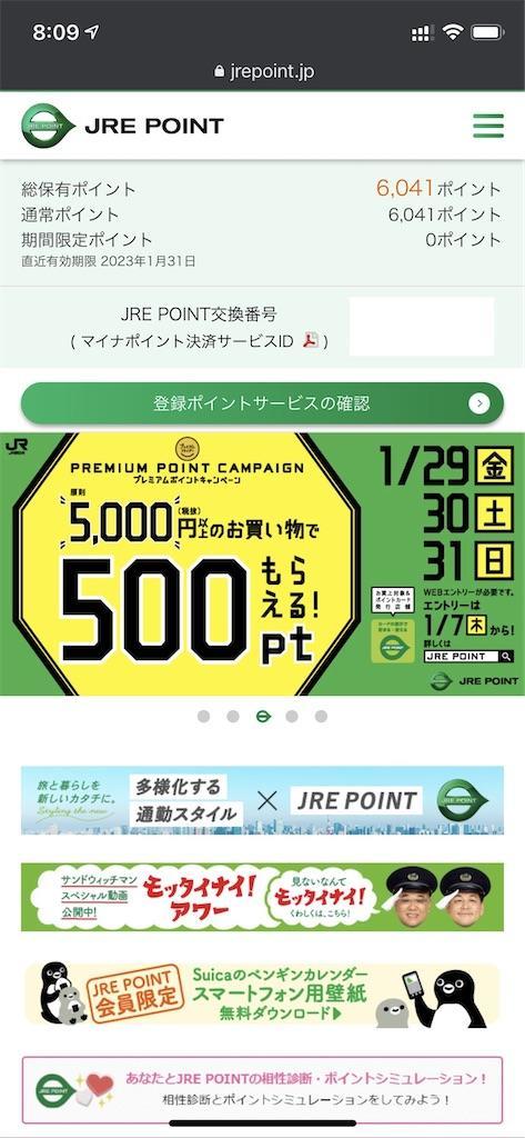 f:id:seikatsuhogo:20210113081212j:image f:id:seikatsuhogo:20210113081212j:image