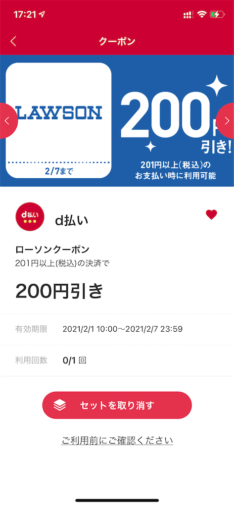 f:id:seikatsuhogo:20210201173347p:image f:id:seikatsuhogo:20210201173347p:image
