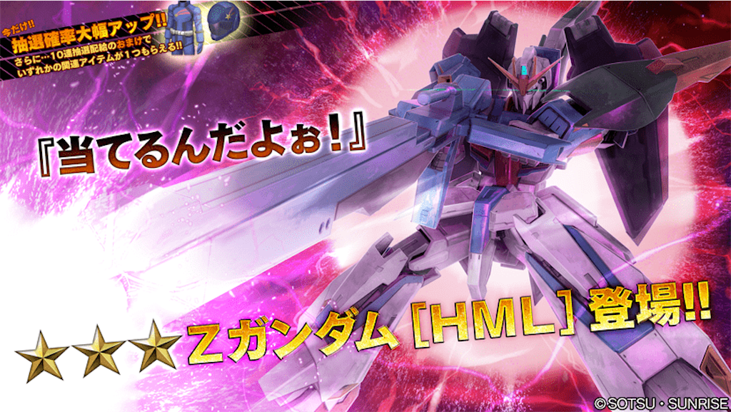 機動戦士ガンダム 追加機体はzガンダム Hml バトルオペレーション2 うつ病生活保護受給者のミニマルライフ