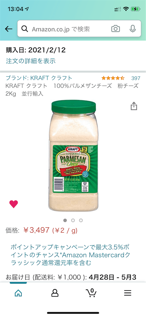 f:id:seikatsuhogo:20210421131402p:image f:id:seikatsuhogo:20210421131402p:image