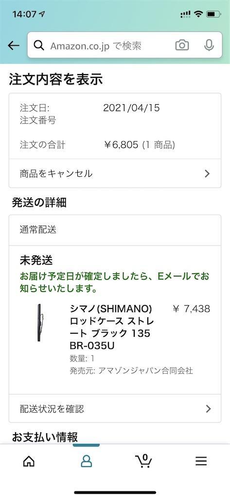 f:id:seikatsuhogo:20210429153630j:image f:id:seikatsuhogo:20210429153630j:image