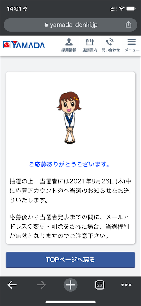 f:id:seikatsuhogo:20210814140227p:image f:id:seikatsuhogo:20210814140227p:image
