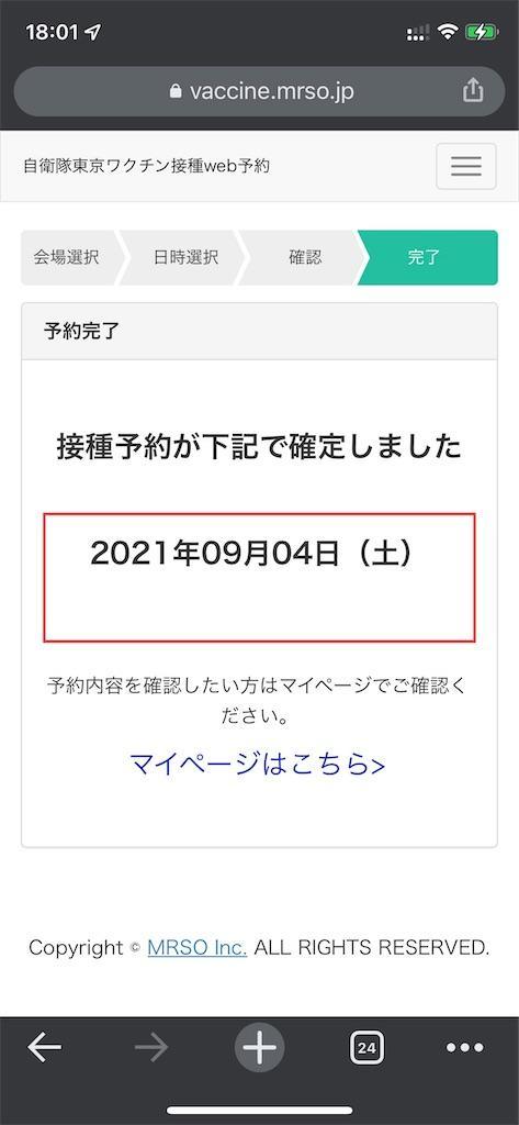 f:id:seikatsuhogo:20210903184035j:image f:id:seikatsuhogo:20210903184035j:image