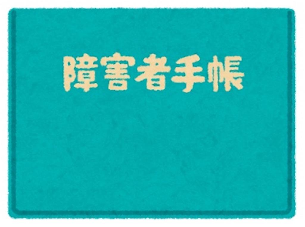 f:id:seikatsuhogo:20211004083349j:image f:id:seikatsuhogo:20211004083349j:image