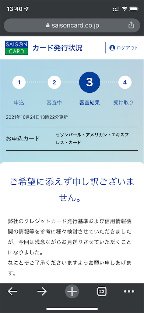 f:id:seikatsuhogo:20211024134237p:image f:id:seikatsuhogo:20211024134237p:image