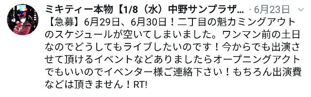 f:id:seikatsukojoiinkai:20190722064447j:image