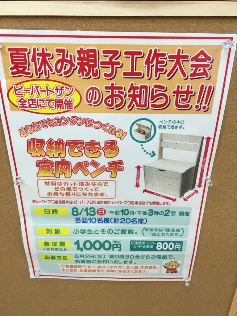 f:id:seikatsulog:20170905220114j:plain f:id:seikatsulog:20170905220114j:plain