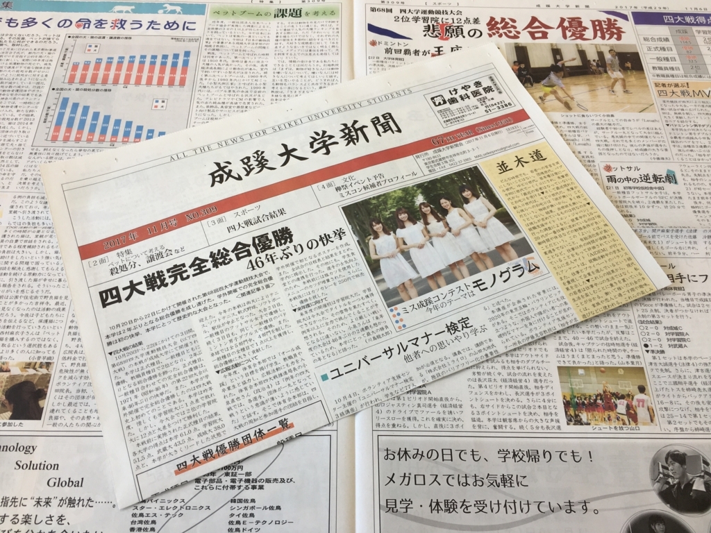 f:id:seikeipress:20171106131236j:plain f:id:seikeipress:20171106131236j:plain