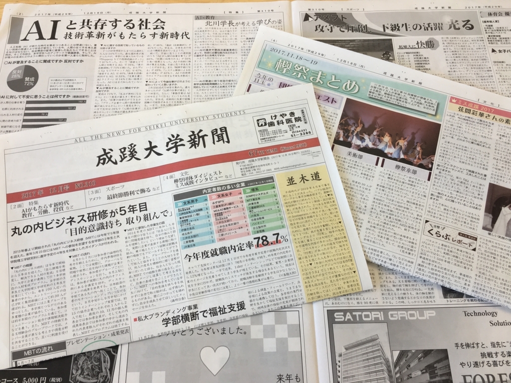 f:id:seikeipress:20171218132335j:plain f:id:seikeipress:20171218132335j:plain