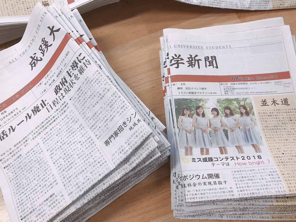 f:id:seikeipress:20181106170146j:plain f:id:seikeipress:20181106170146j:plain