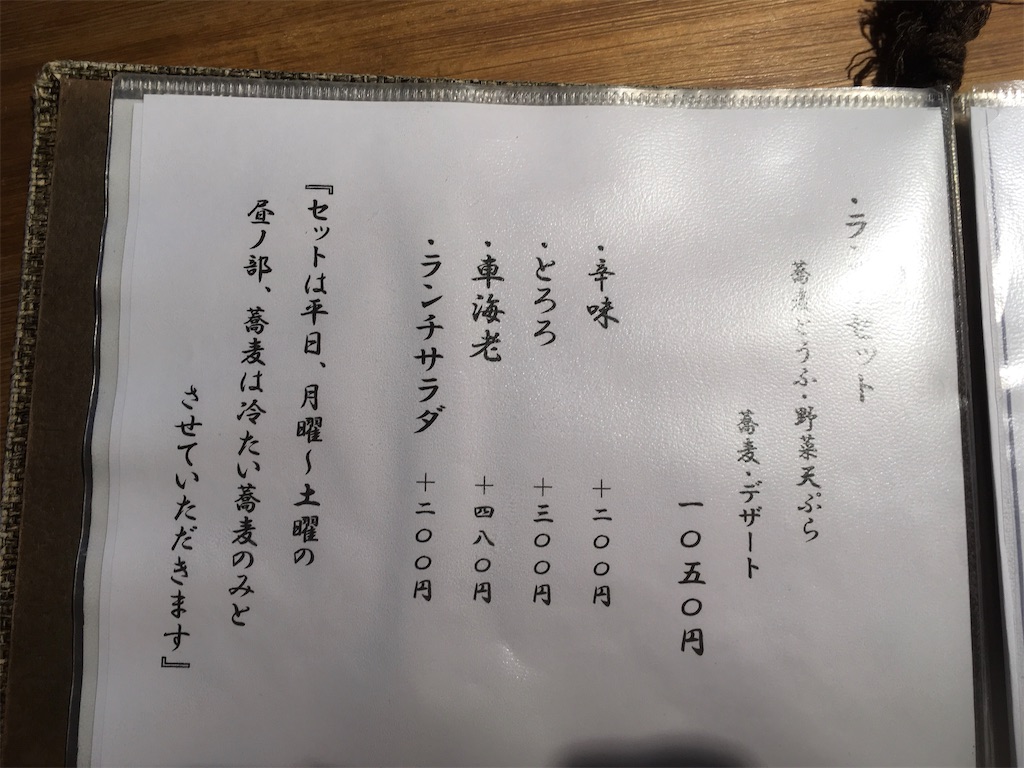f:id:seikimatsuhasya:20210219164628j:image