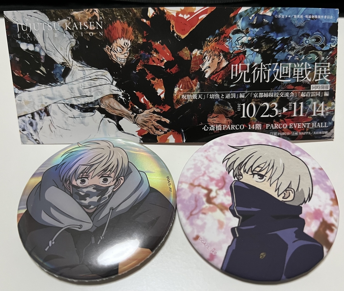f:id:seiko_hobby:20211028220533j:plain