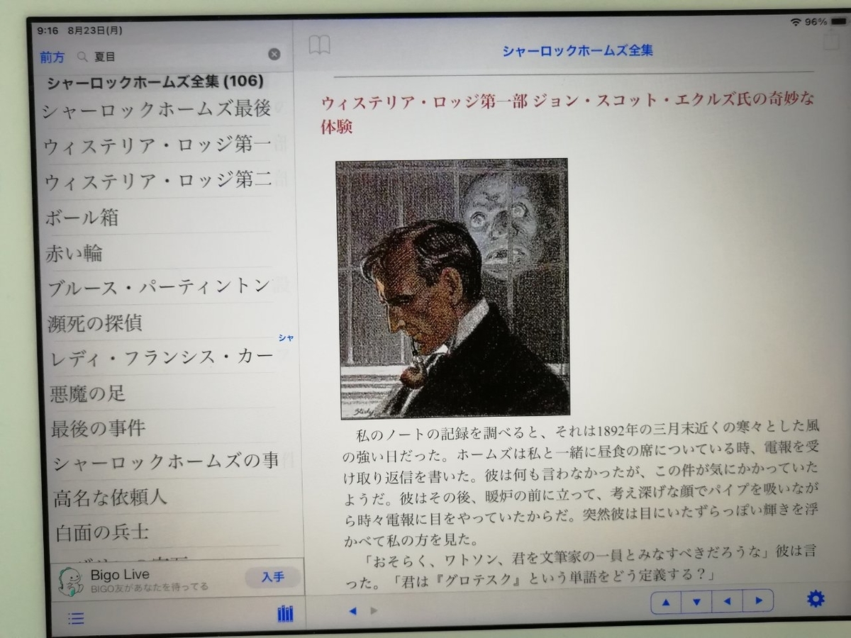 f:id:seiko_udoku:20210823103326j:plain