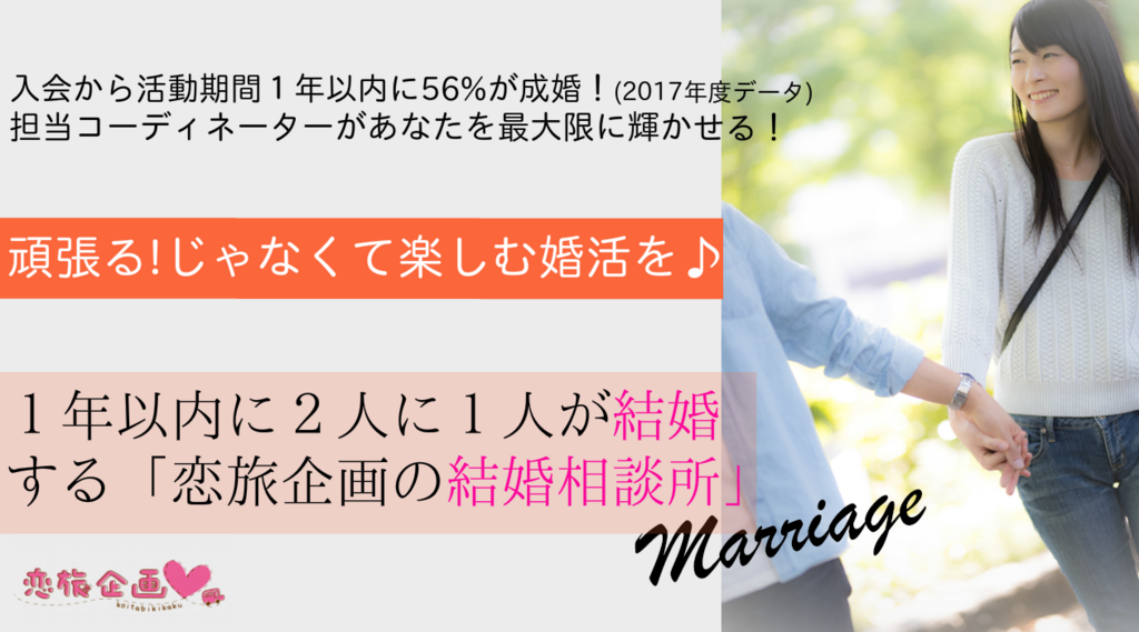 あなたに寄り添い応援する 理想の結婚を叶える 恋旅企画 マリッジコーディネーター村崎聖子