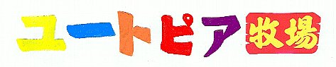 f:id:seikou1949:20100321185617j:image f:id:seikou1949:20100321185617j:image