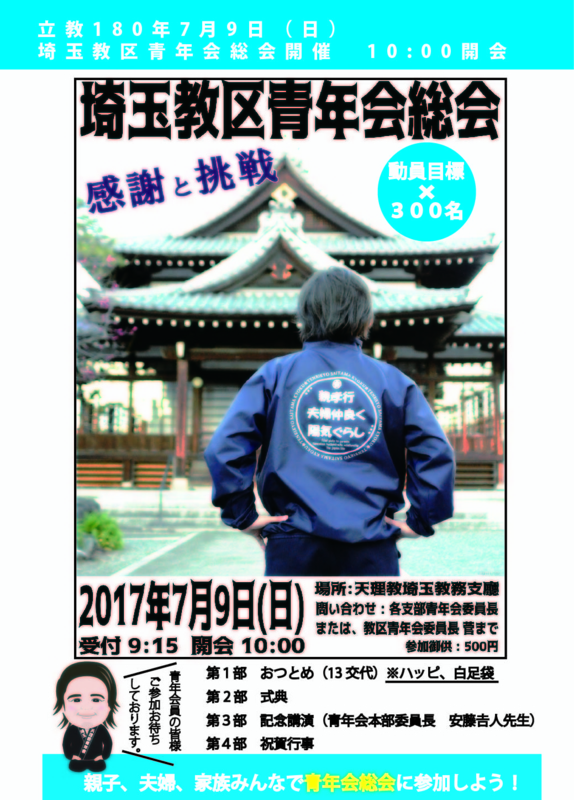 f:id:seinenkai:20170703100729j:image:w450 f:id:seinenkai:20170703100729j:image:w450