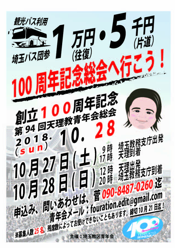 f:id:seinenkai:20181008212407j:image:w450 f:id:seinenkai:20181008212407j:image:w450