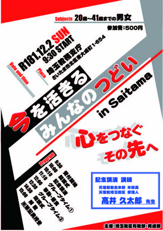f:id:seinenkai:20181008214756j:image:w450 f:id:seinenkai:20181008214756j:image:w450
