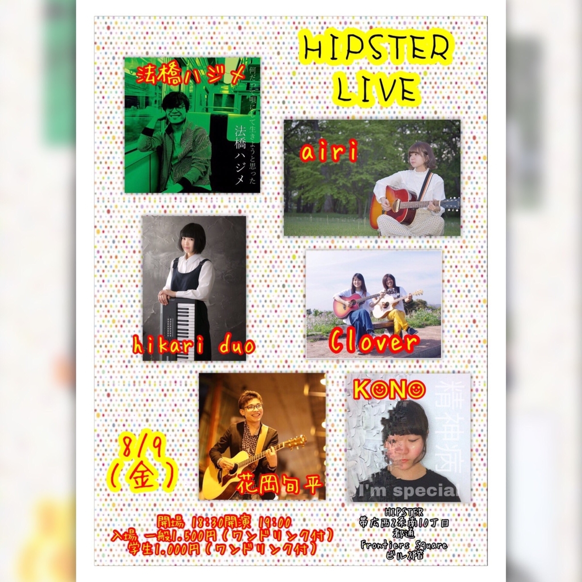 f:id:seira-musicwork:20190809120918j:plain f:id:seira-musicwork:20190809120918j:plain