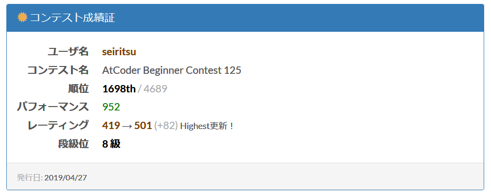 f:id:seiritsu:20190428001908p:plain