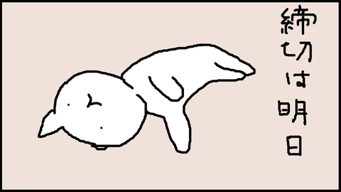 だらけた無職くん