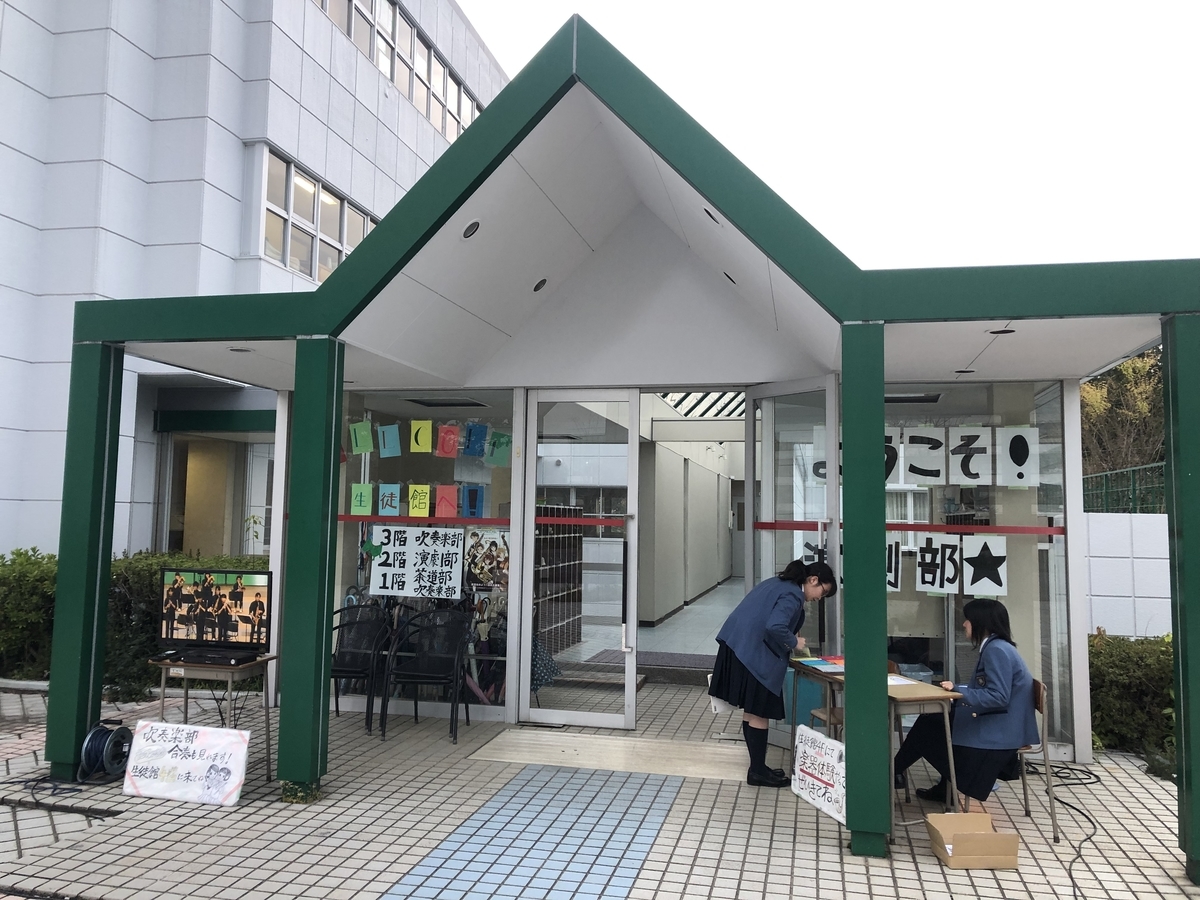 f:id:seiryoband:20190412191211j:plain