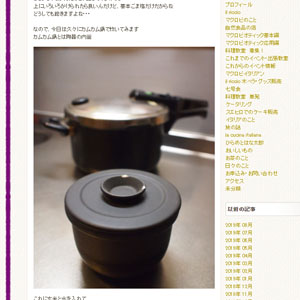 姫路のマクロビオティック料理教室