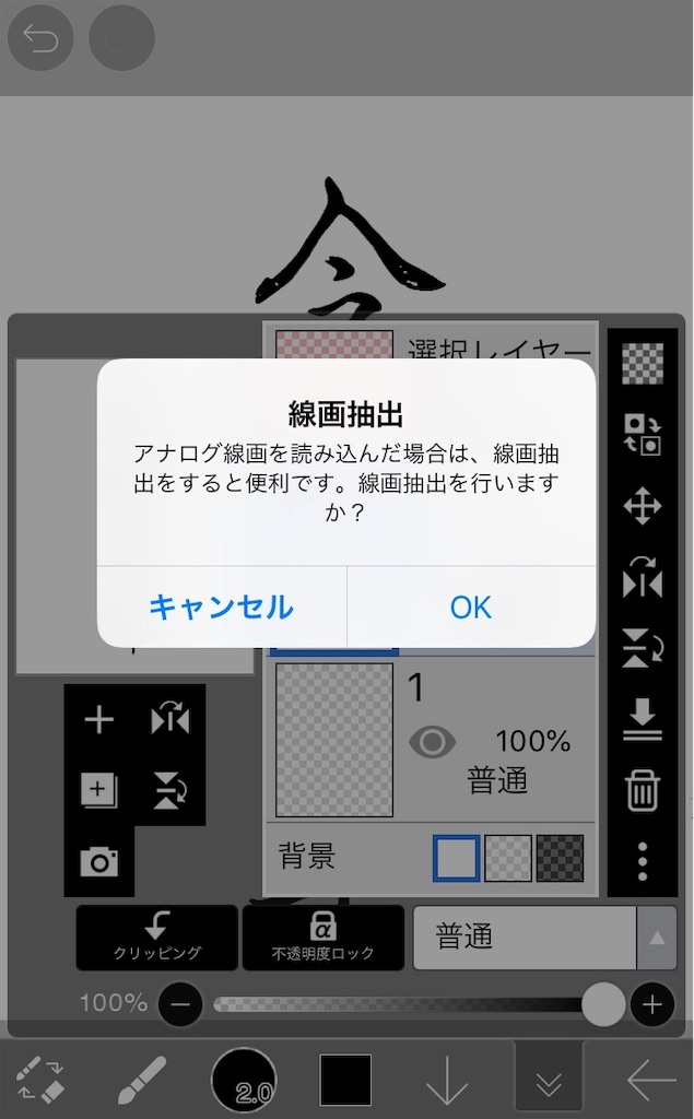 初心者向け その文字 筆文字にしてみない 誰でも簡単に作成できる筆文字ロゴ画像 Seisen Log フルタイム兼業主婦が好きなことを仕事にする記録 初心者向け その文字 筆文字にしてみない 誰でも簡単に作成できる筆文字ロゴ画像 Seisen Log フルタイム兼業主婦が好きなことを仕事にする記録