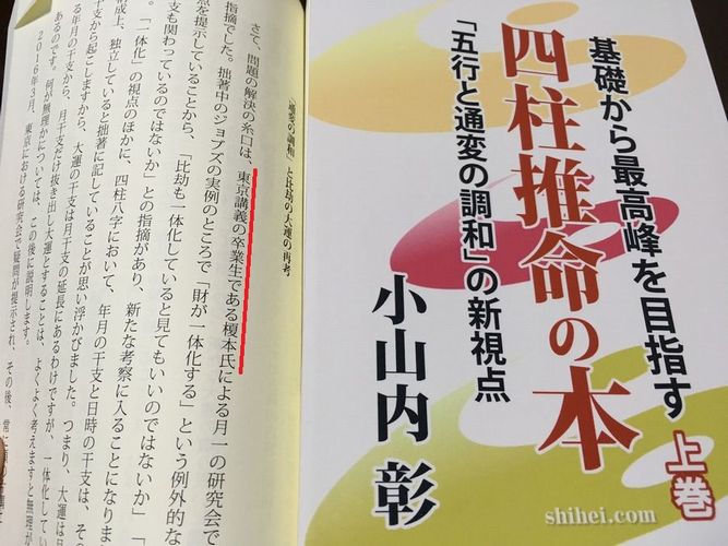 四柱推命コラム 隣の通変だけで判断できる「外向性」「内向性