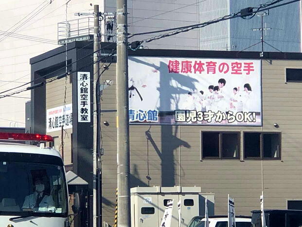 f:id:seishinkan_dojo:20201112162752j:plain