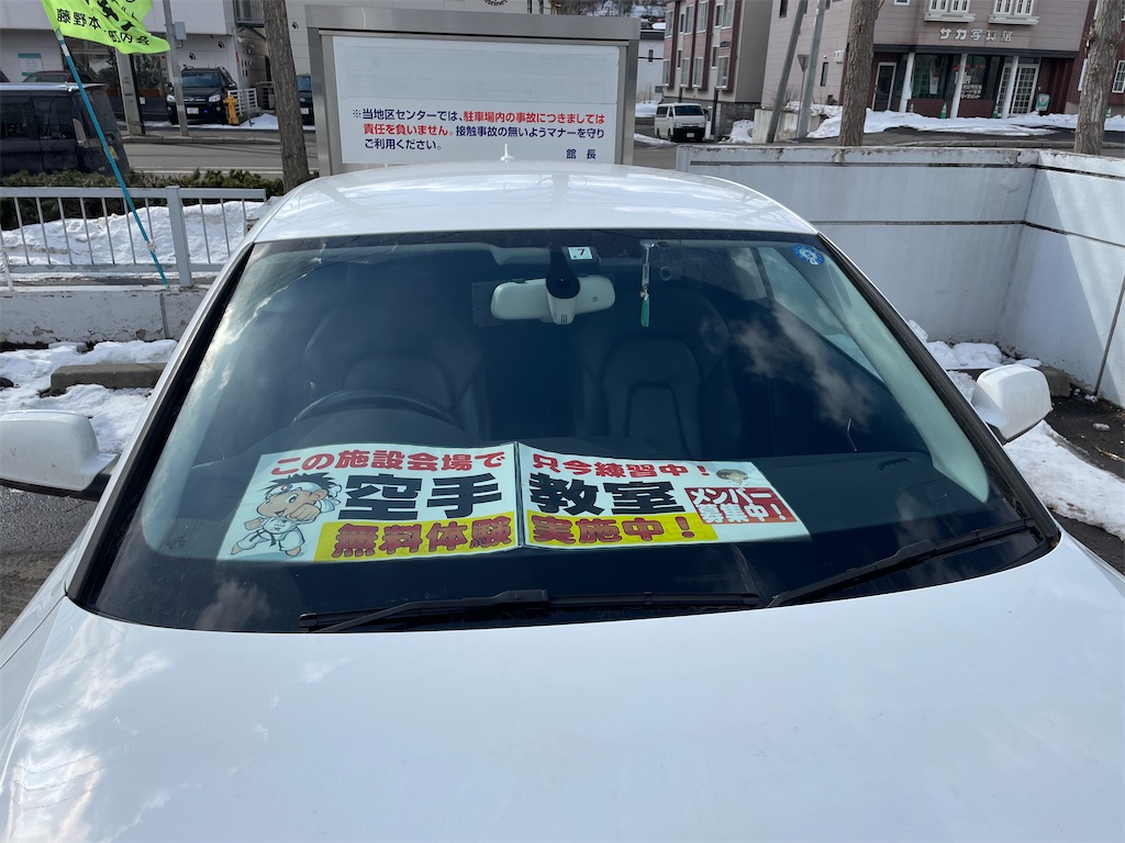 f:id:seishinkan_dojo:20230318140529j:image