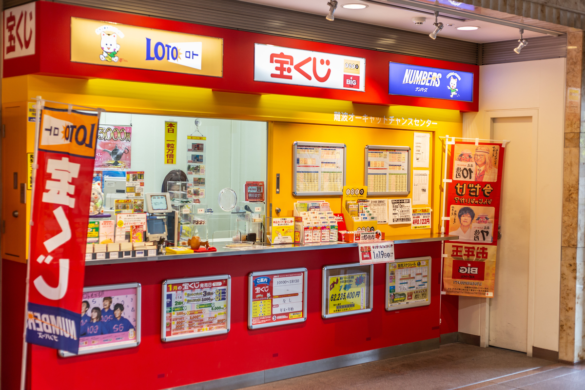 宝くじを買う 買わない 1等の当選確率から数学的に判断する 青春オンライン 宝くじを買う 買わない 1等の当選確率から数学的に判断する 青春オンライン