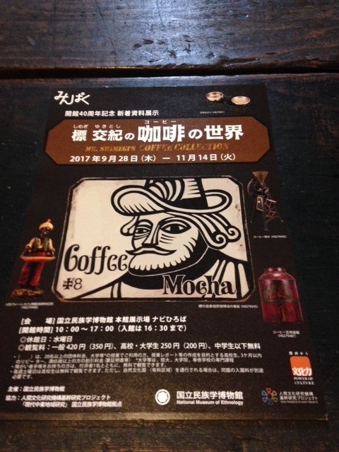 標交紀の珈琲の世界 - -自家焙煎・ネルドリップ珈琲-星霜珈琲店 公式ブログ