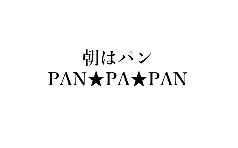 f:id:seisukou:20180227114848j:plain f:id:seisukou:20180227114848j:plain