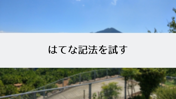 f:id:seisyo58:20181031094339j:plain f:id:seisyo58:20181031094339j:plain