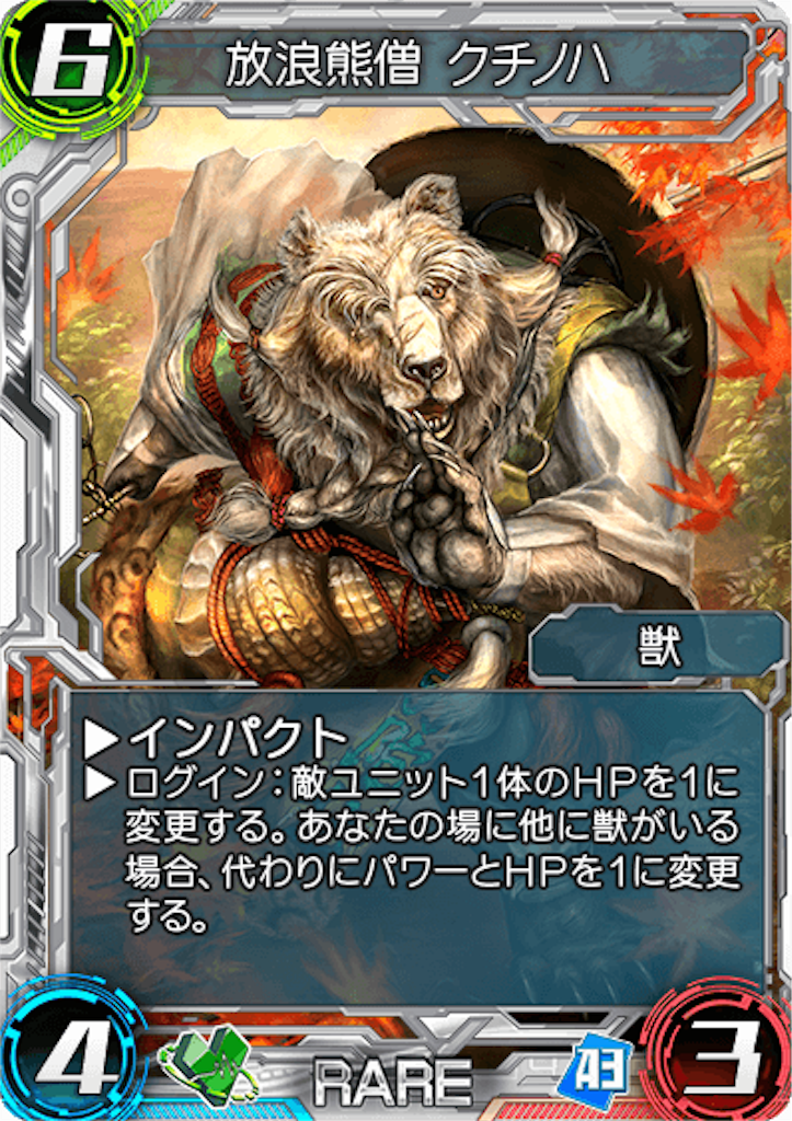 War of Brains ウォーブレ 亡郷の白魔剣 エリカ WAR OF BRAINS