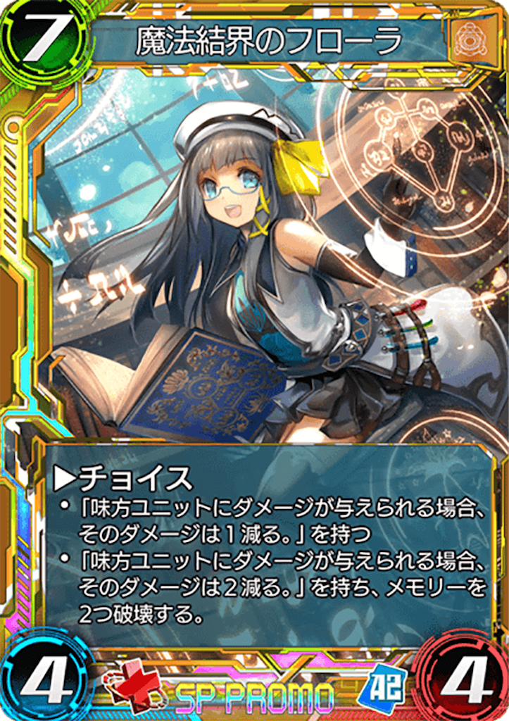 WAR OF BRAINS （ウォーブレ） シェドで勝つにはどうしたらいいの
