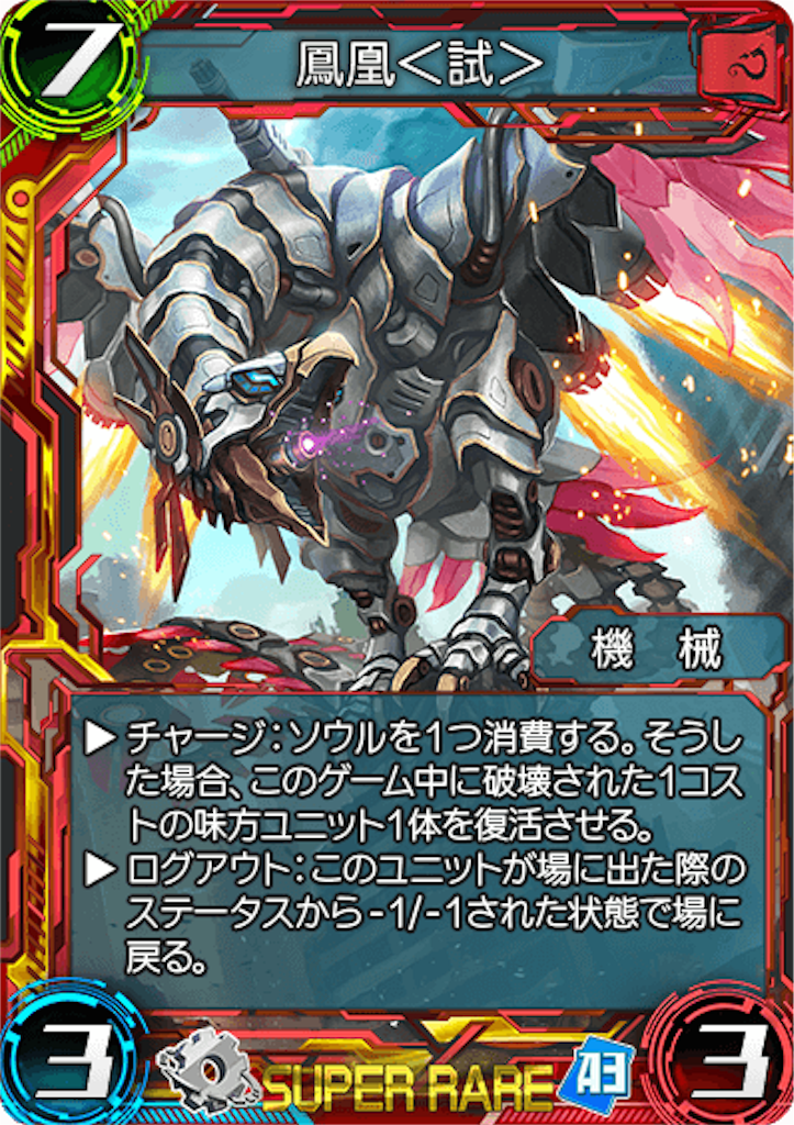 f:id:seisyuu:20180702165734p:plain
