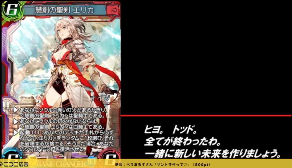 War of Brains ウォーブレ 亡郷の白魔剣 エリカ WAR OF BRAINS