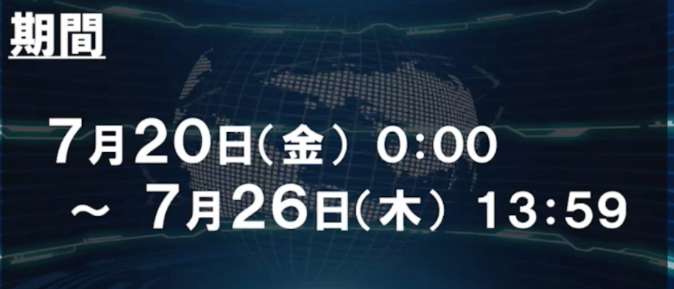 f:id:seisyuu:20180712215638p:plain